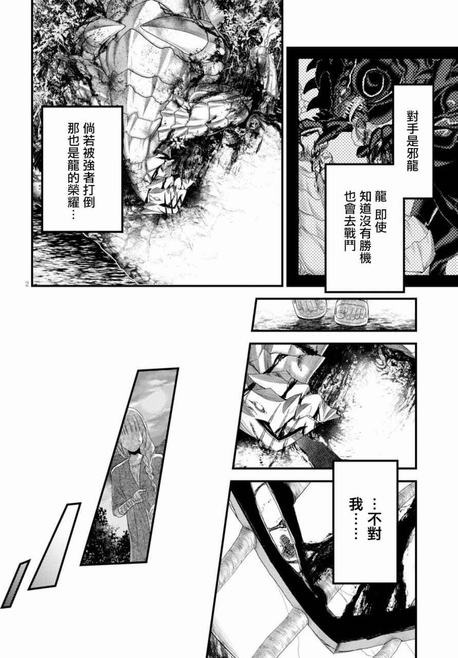 我是村民有意见？番外篇01