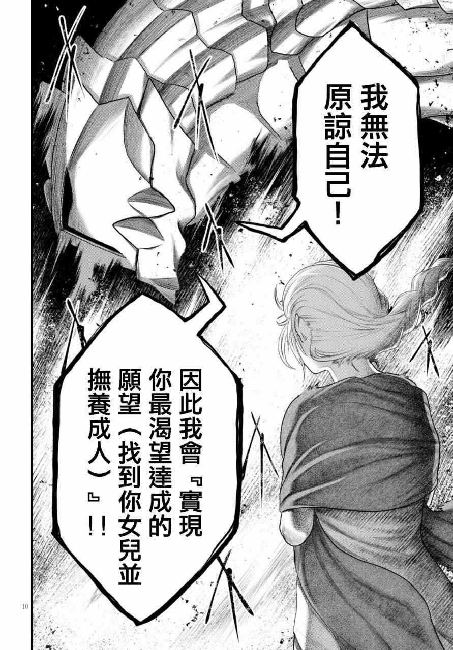 我是村民有意见？番外篇01