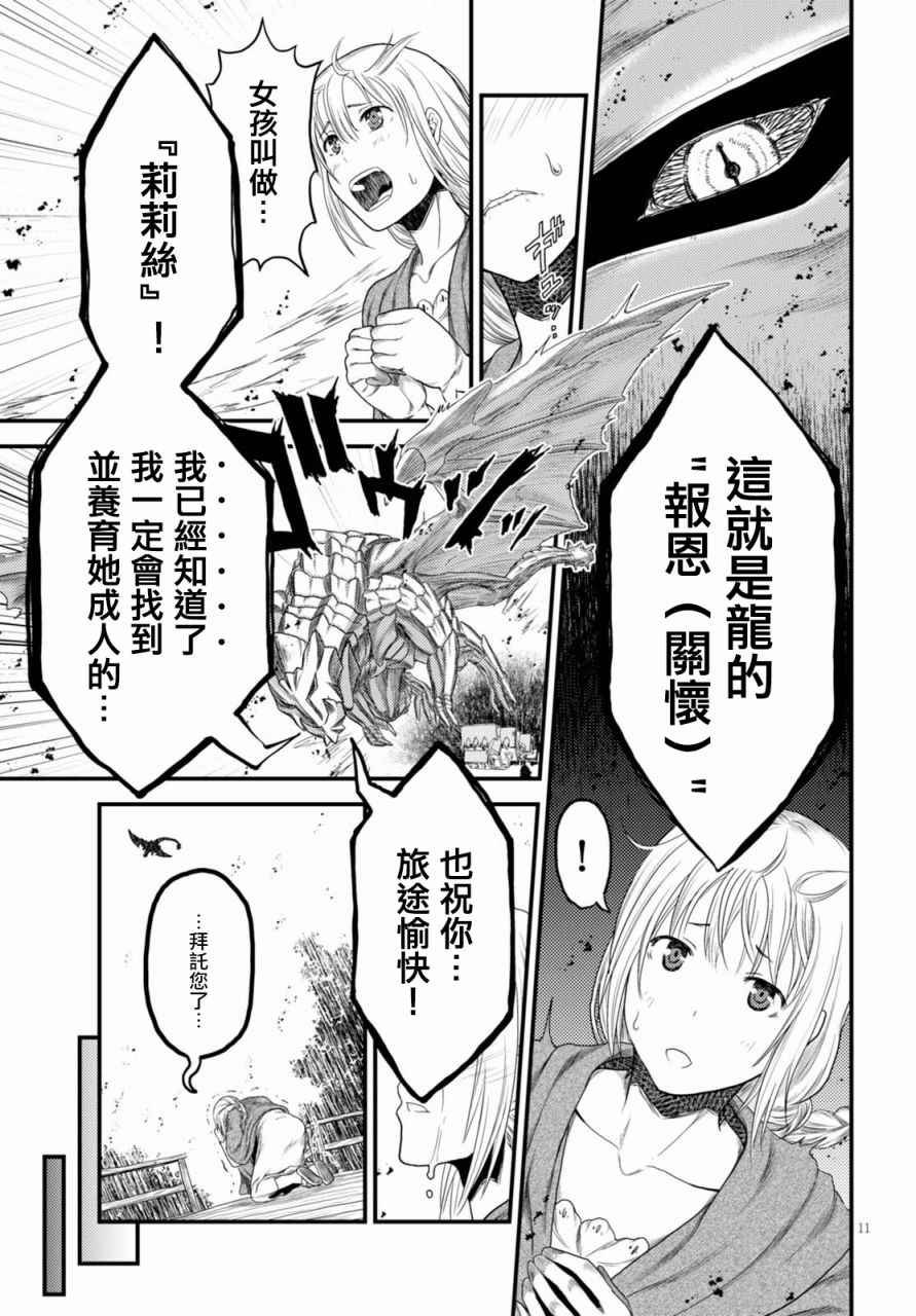我是村民有意见？番外篇01