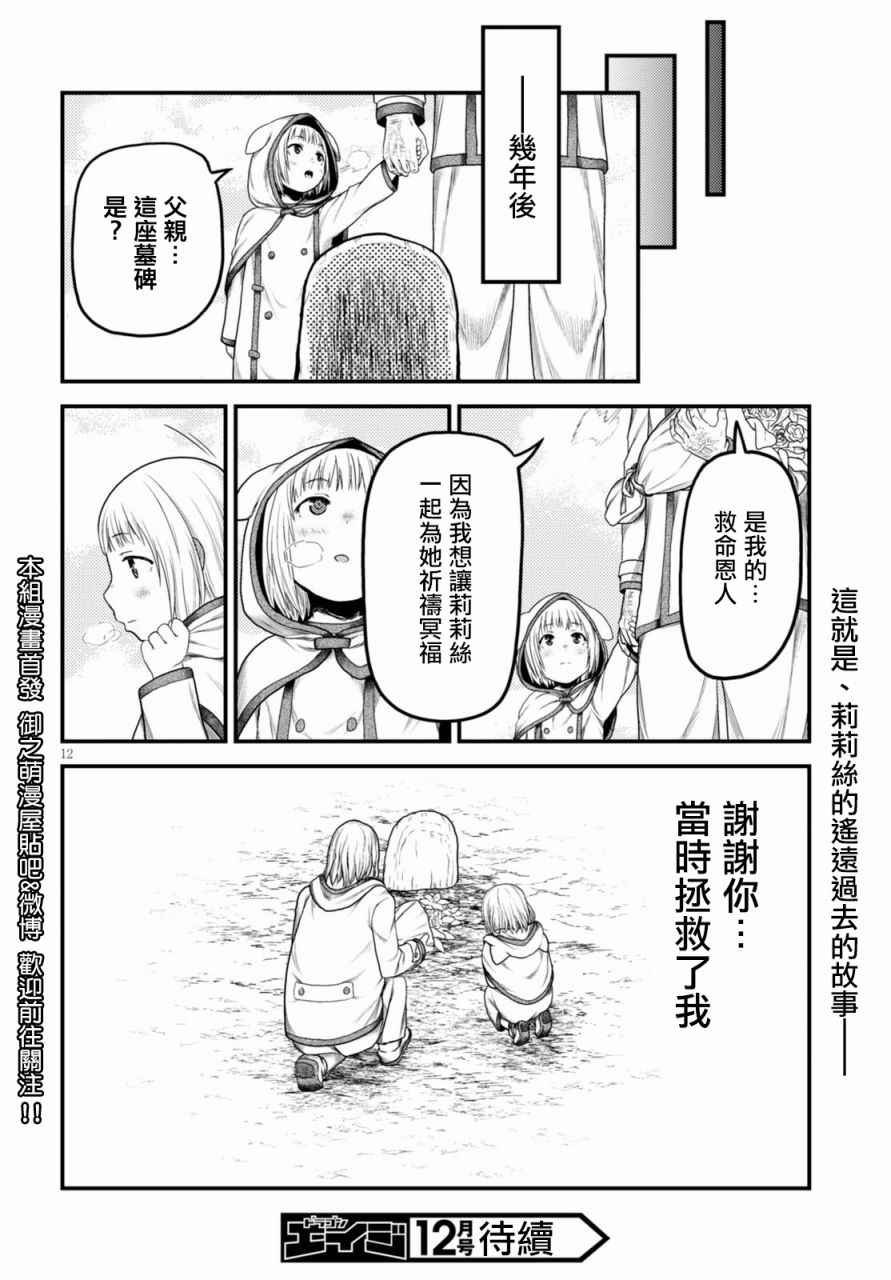 我是村民有意见？番外篇01