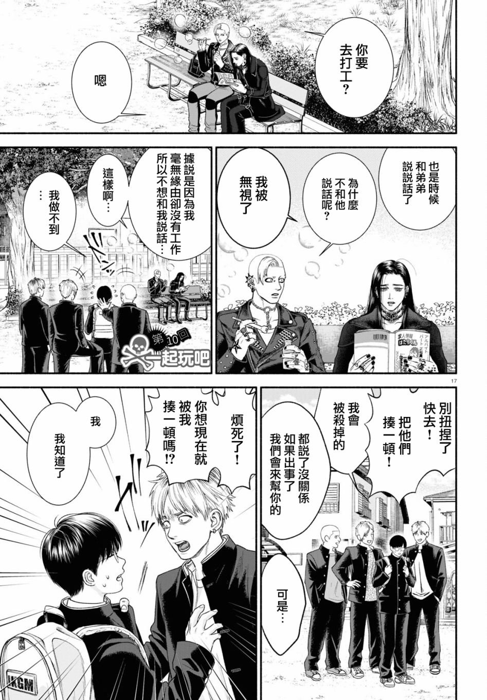 第10话