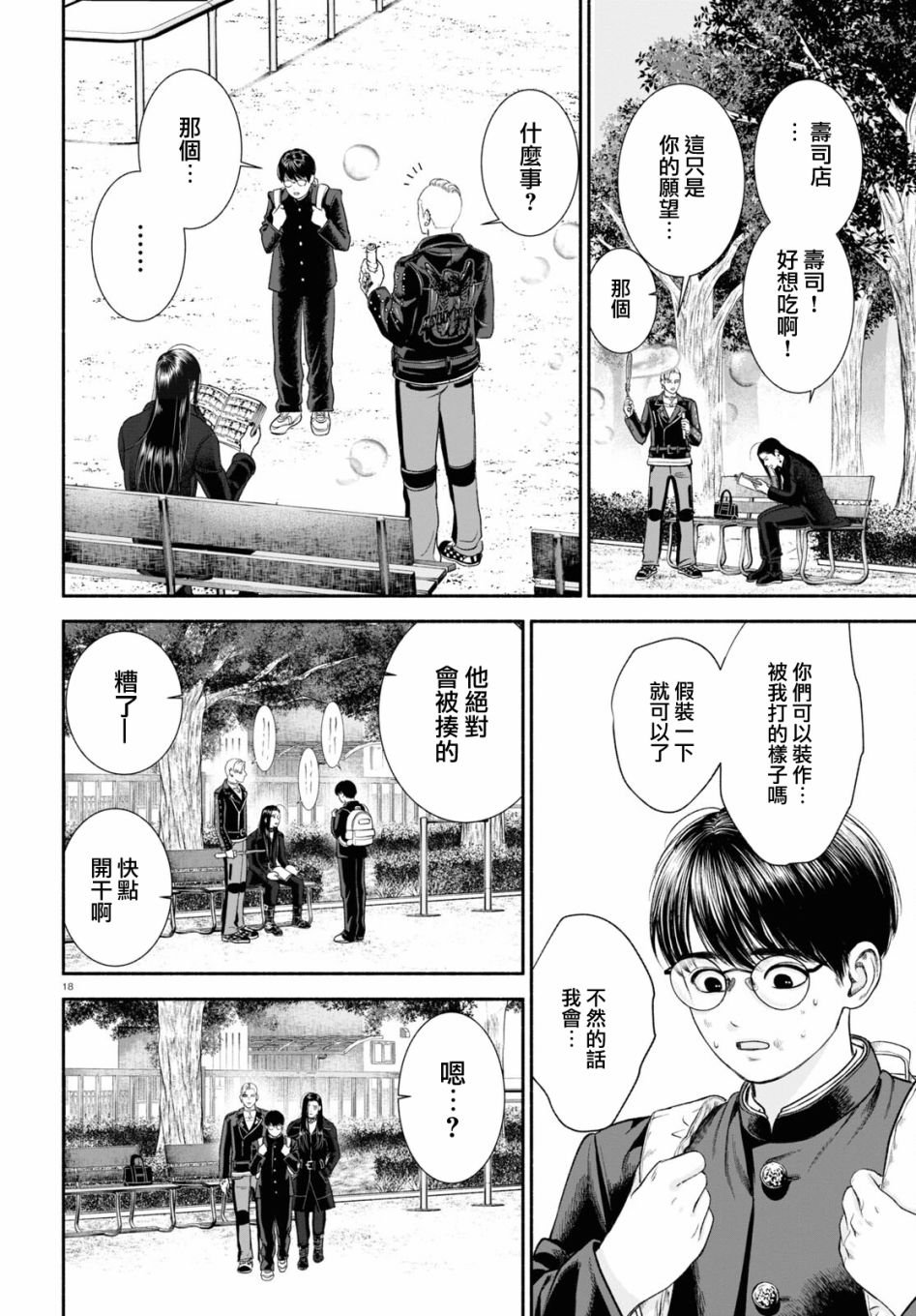 第10话