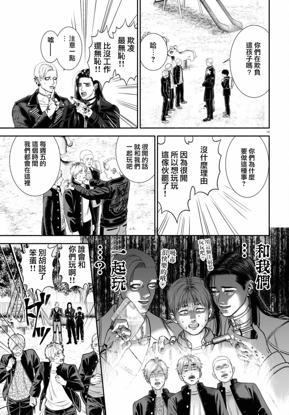 第10话