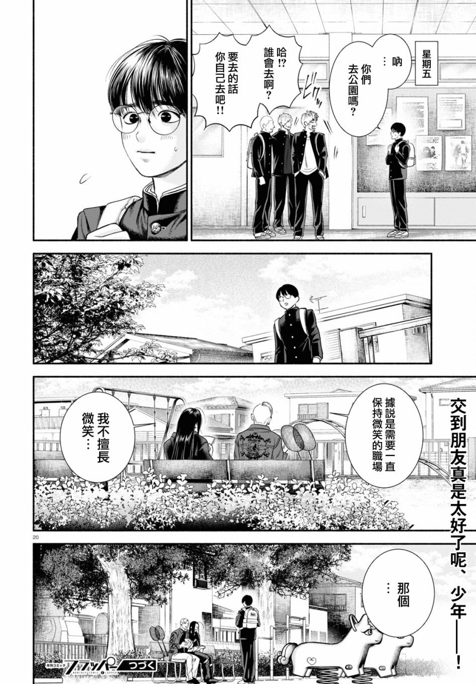 第10话