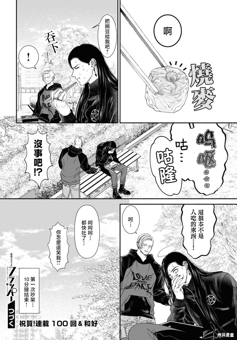 第100话