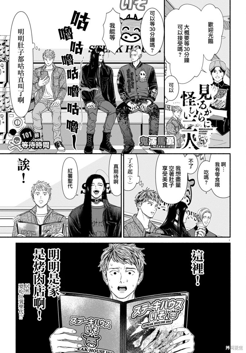 第101话