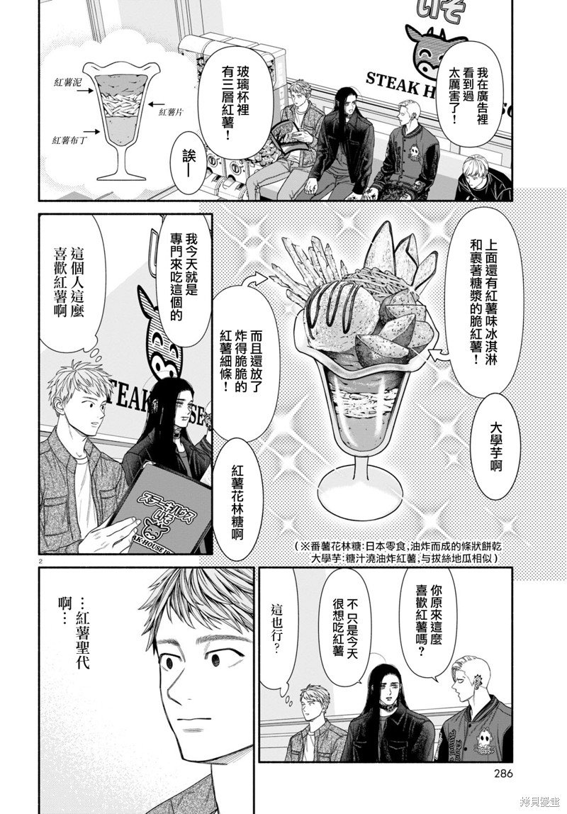 第101话