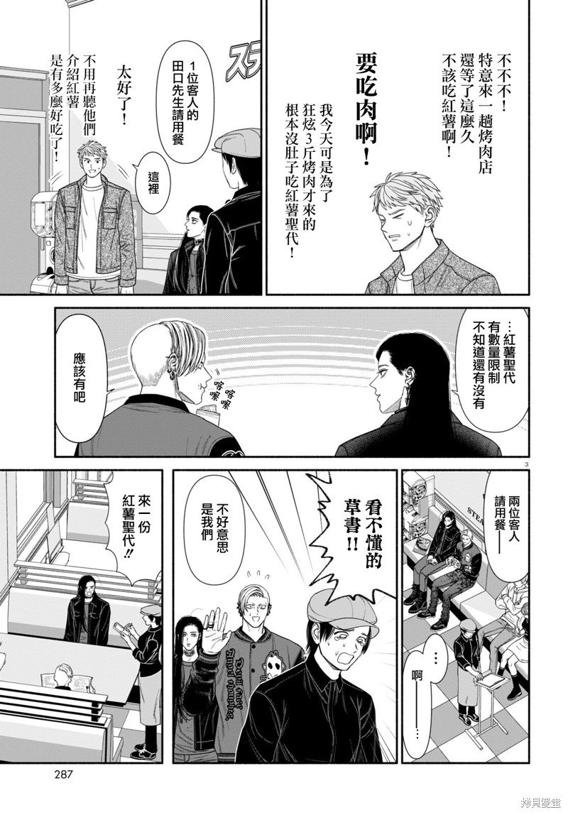 第101话