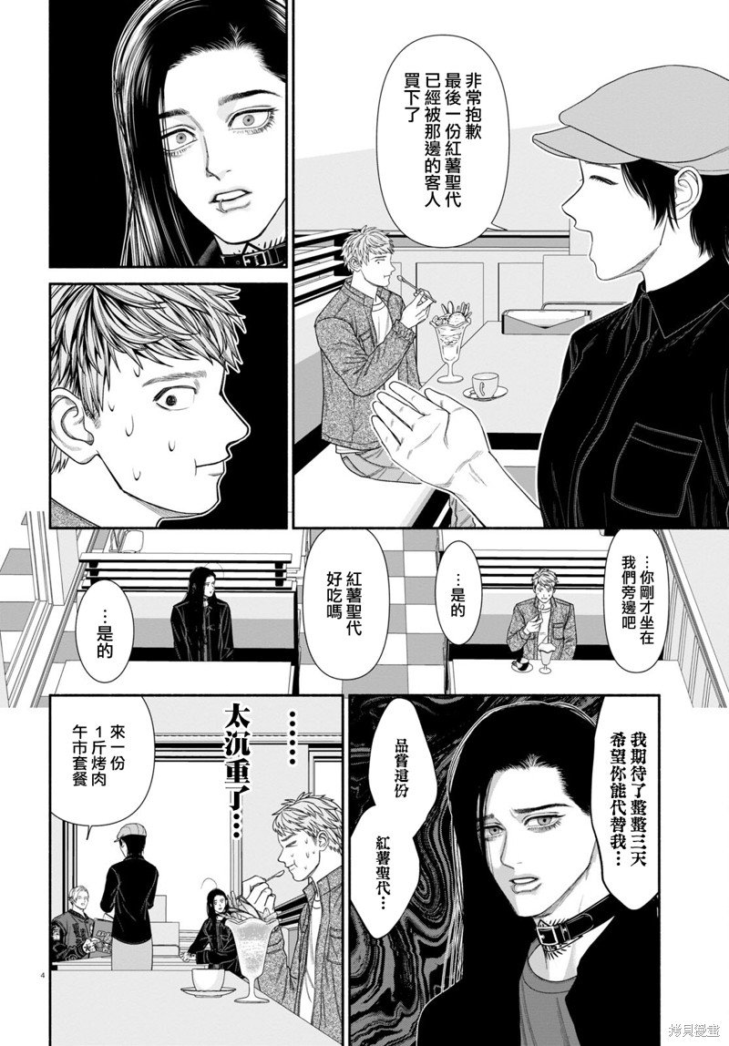 第101话