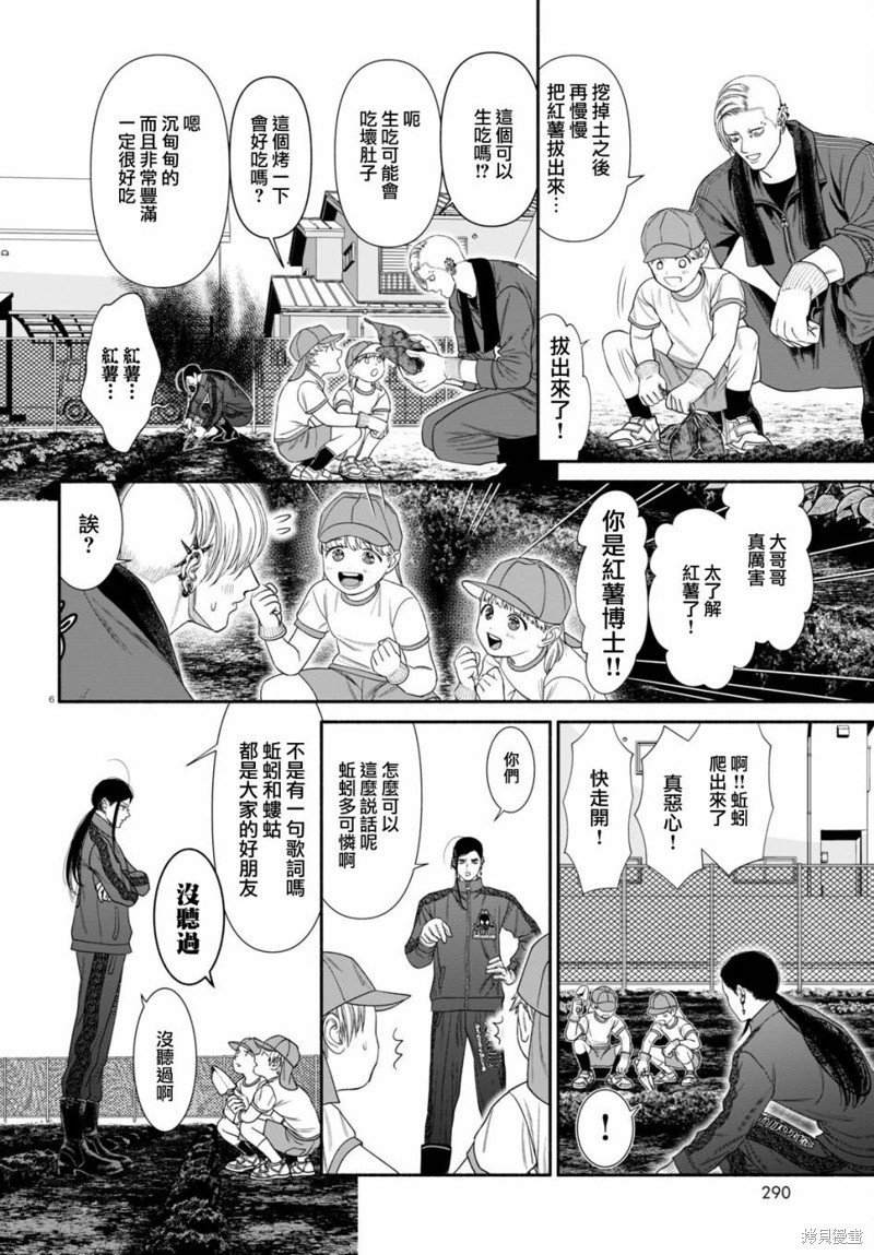 第102话