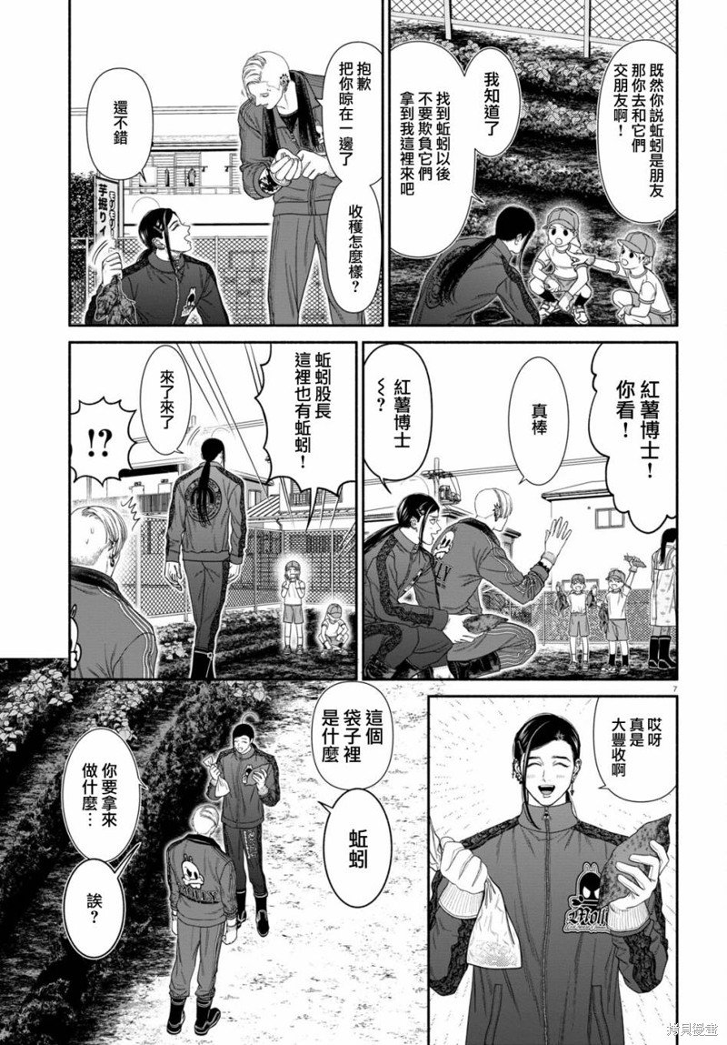 第102话