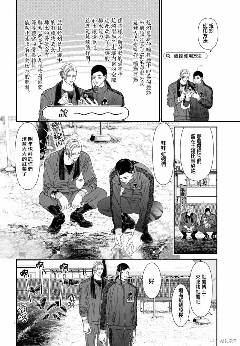 第102话