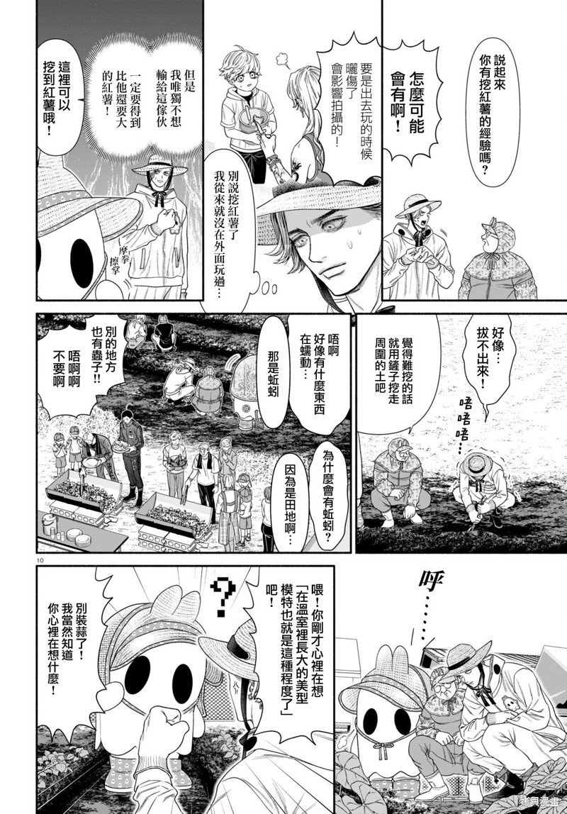 第103话