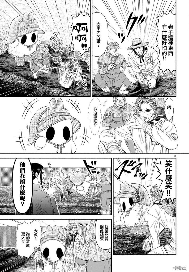 第103话