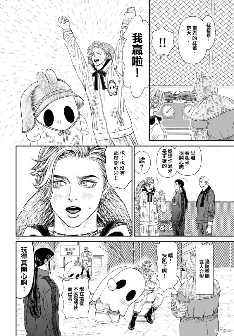 第103话