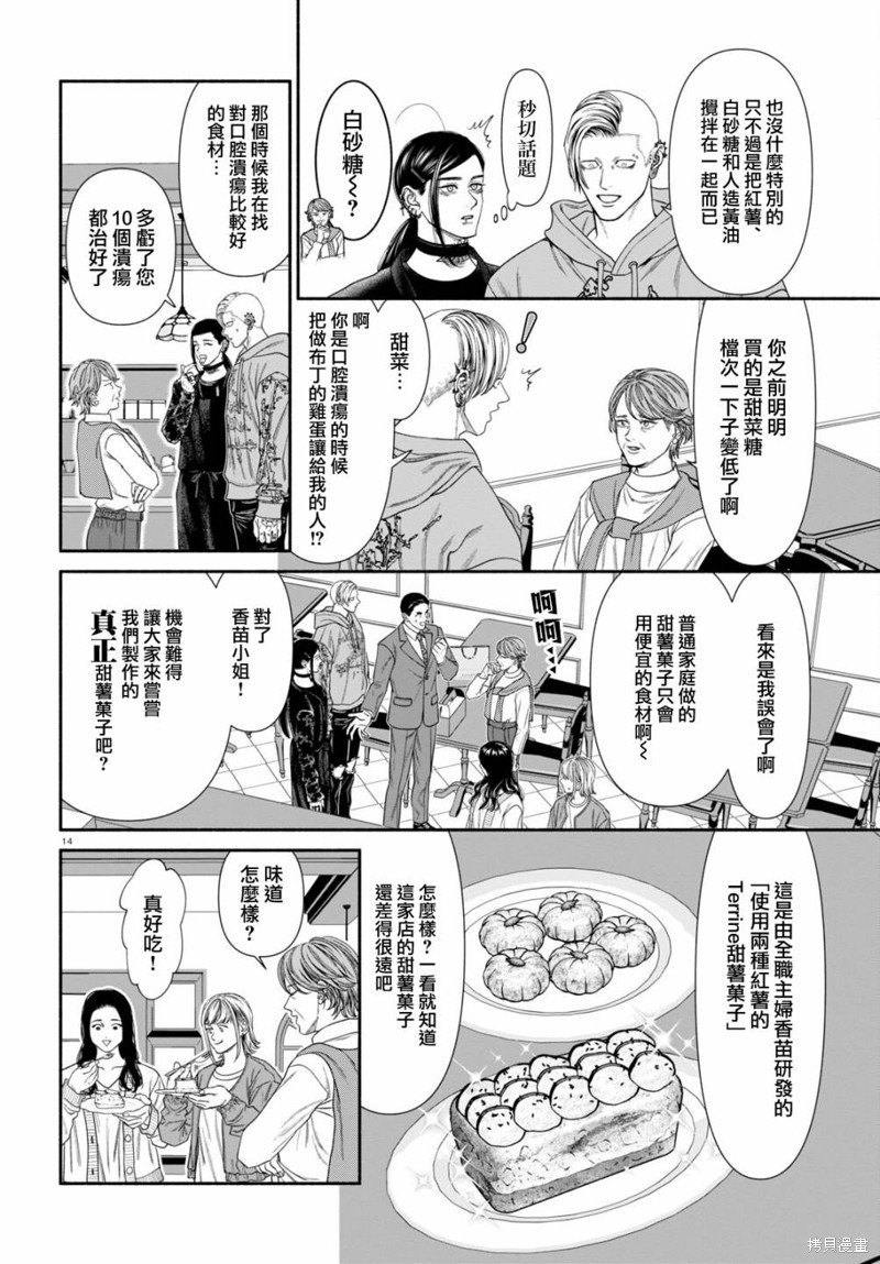 第104话