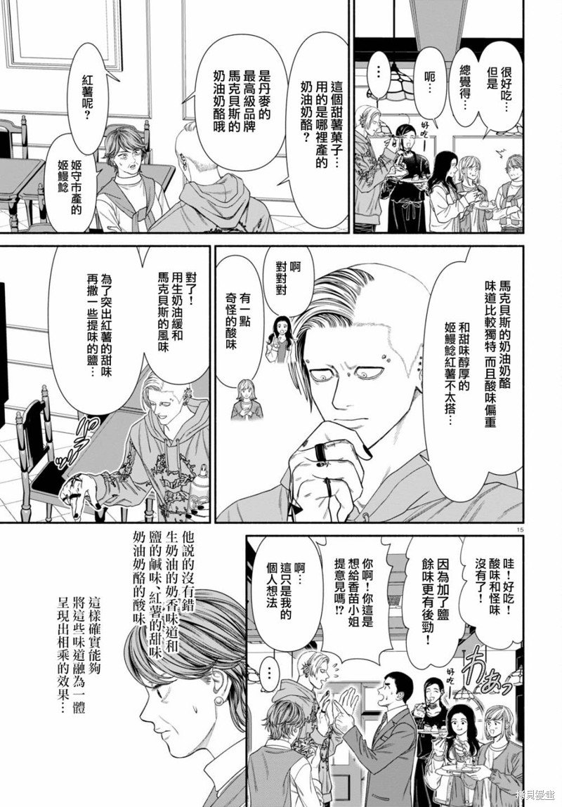 第104话