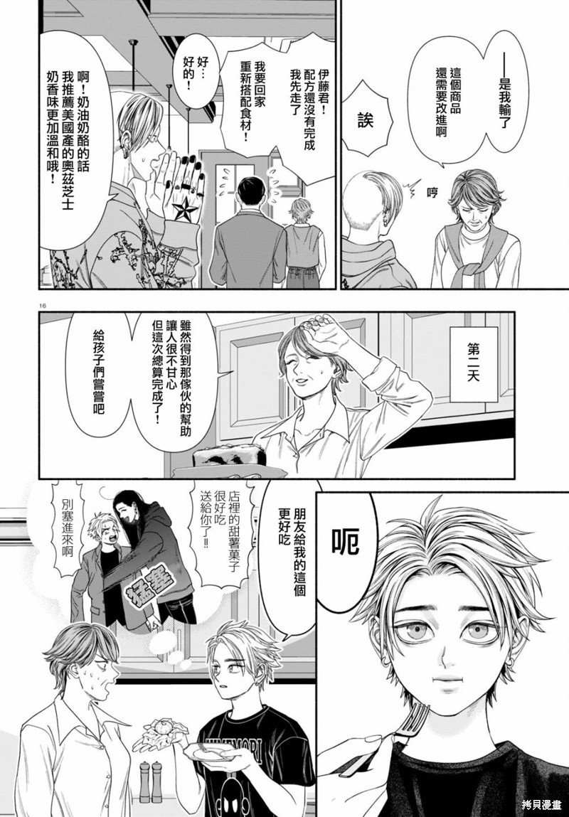 第104话