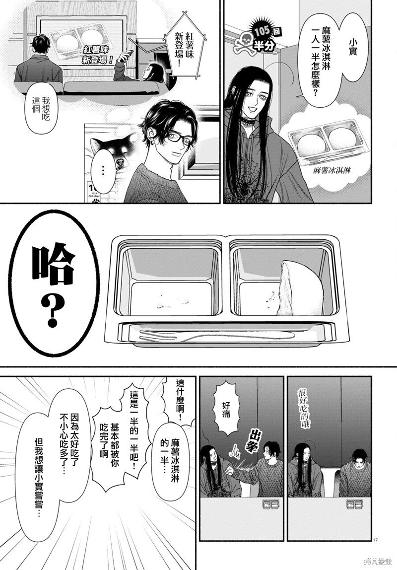第105话