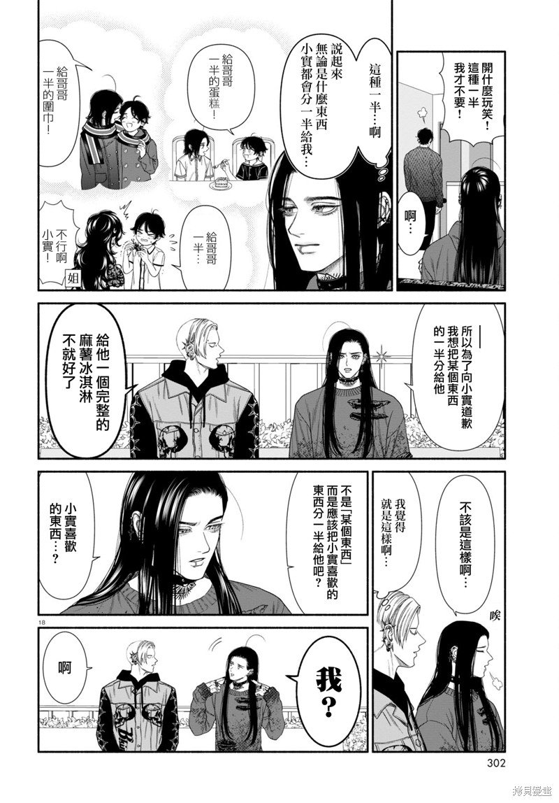 第105话