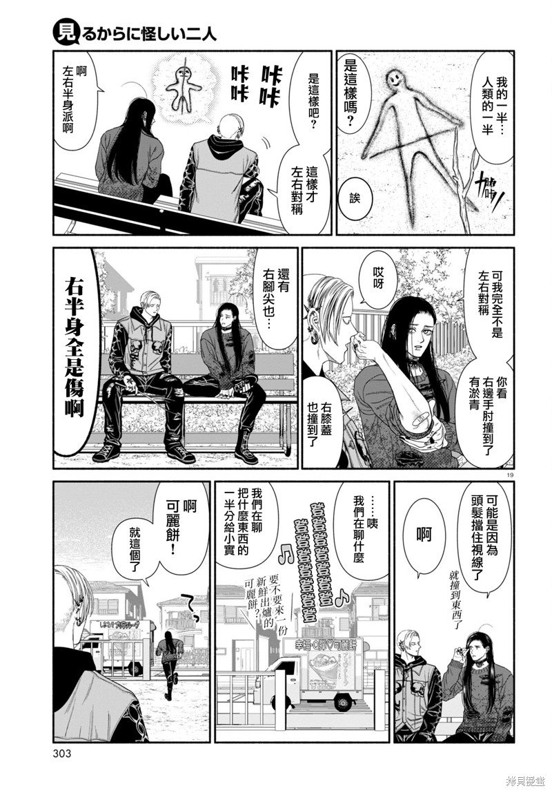 第105话