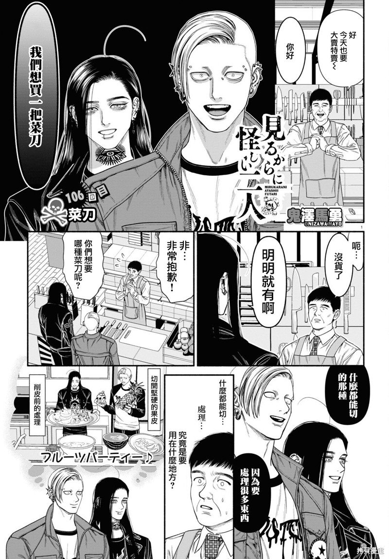 第106话