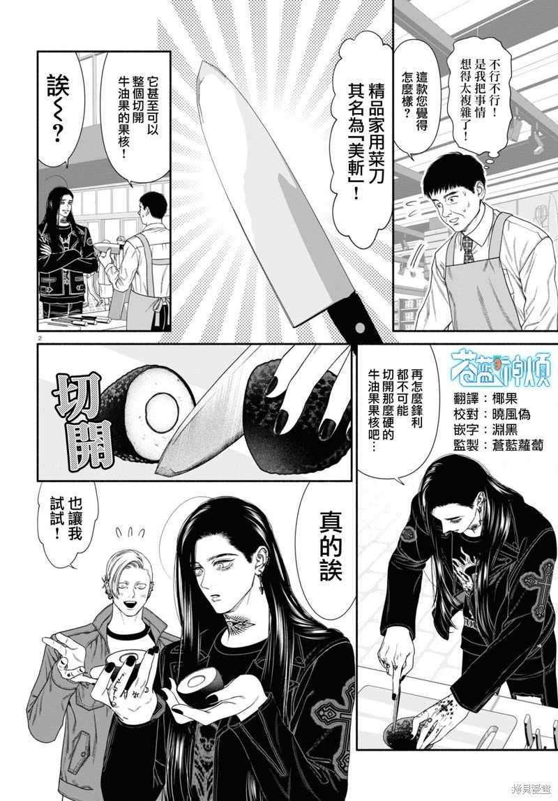 第106话