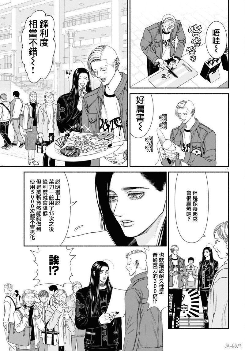 第106话