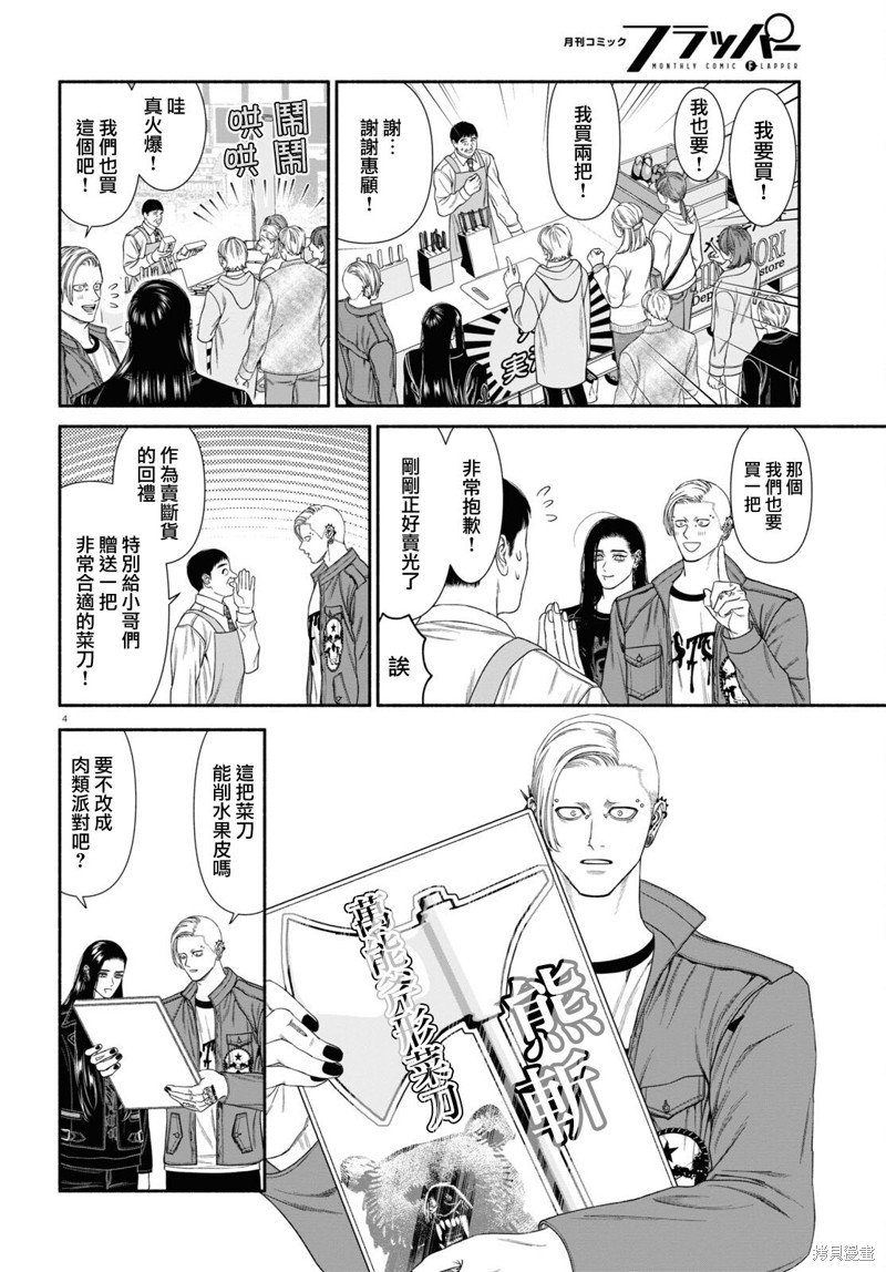第106话