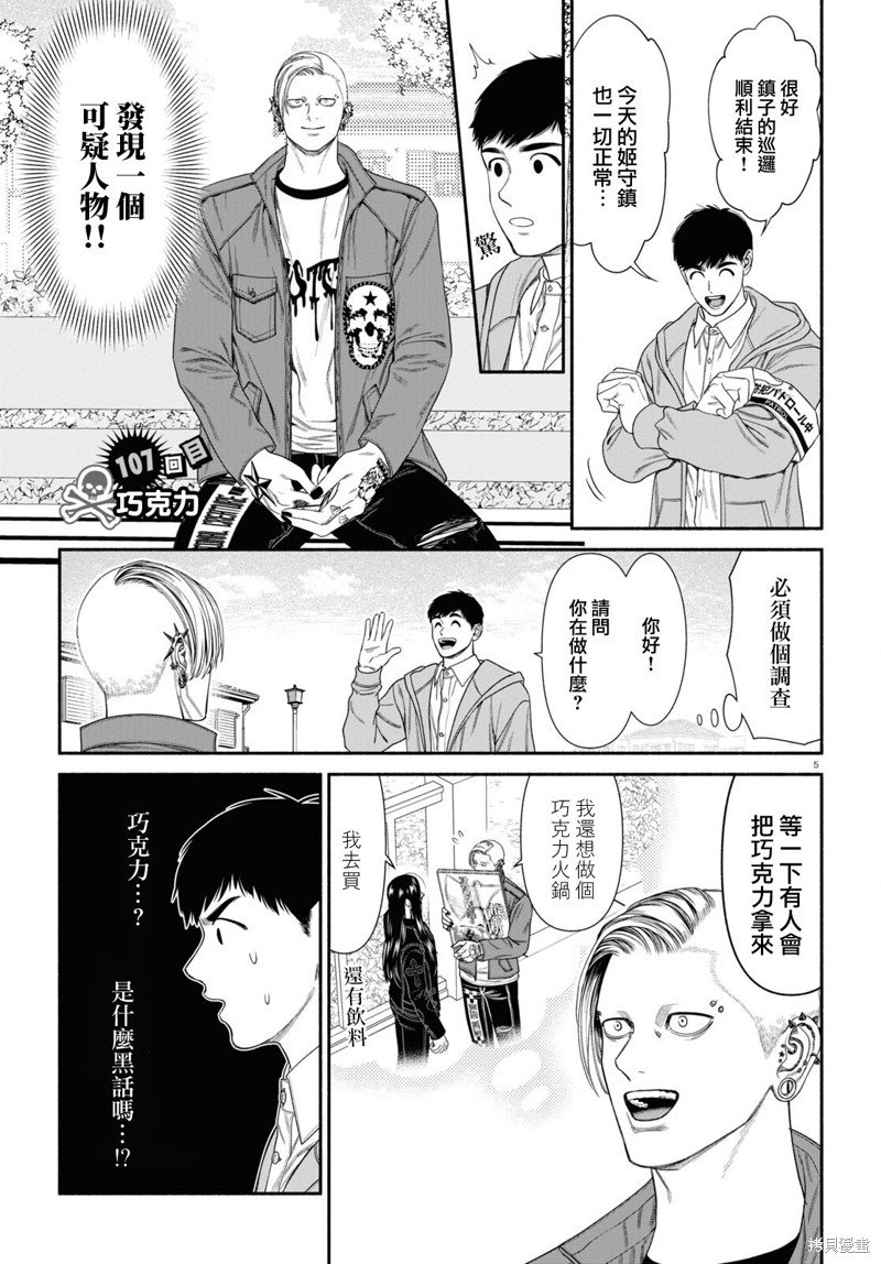 第107话