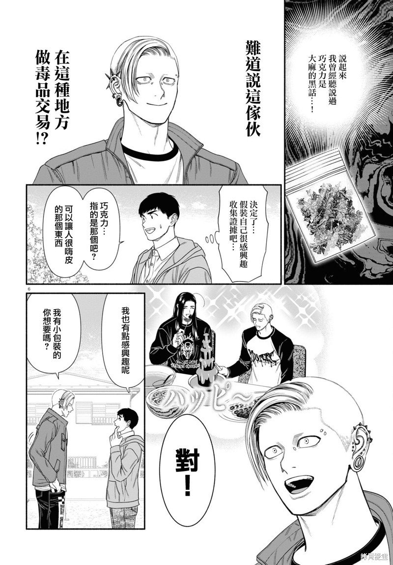 第107话
