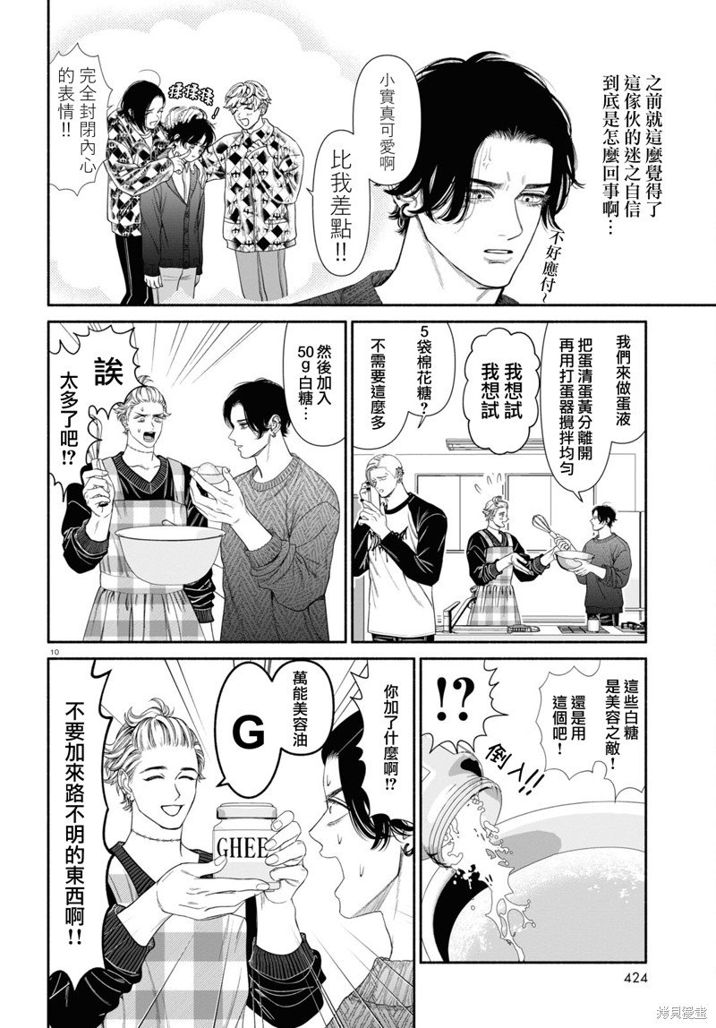 第108话