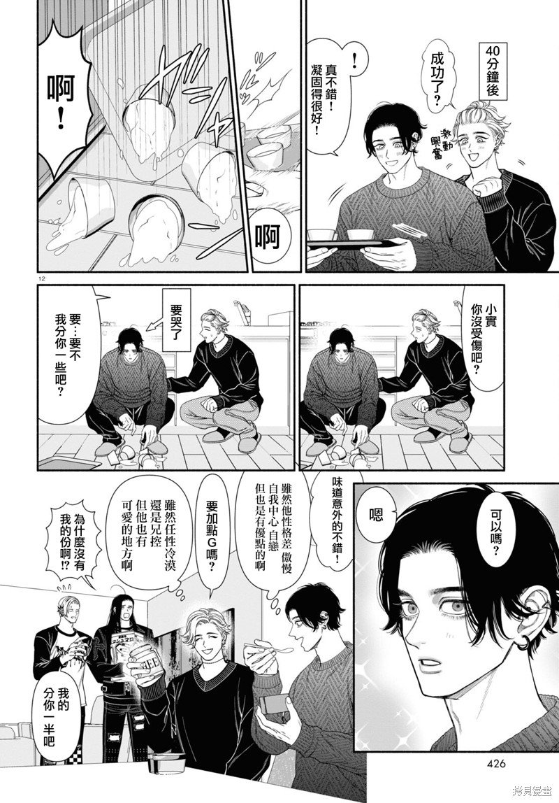 第108话