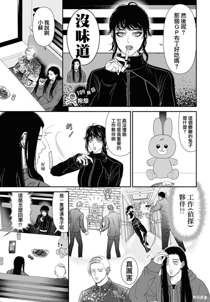 第109话