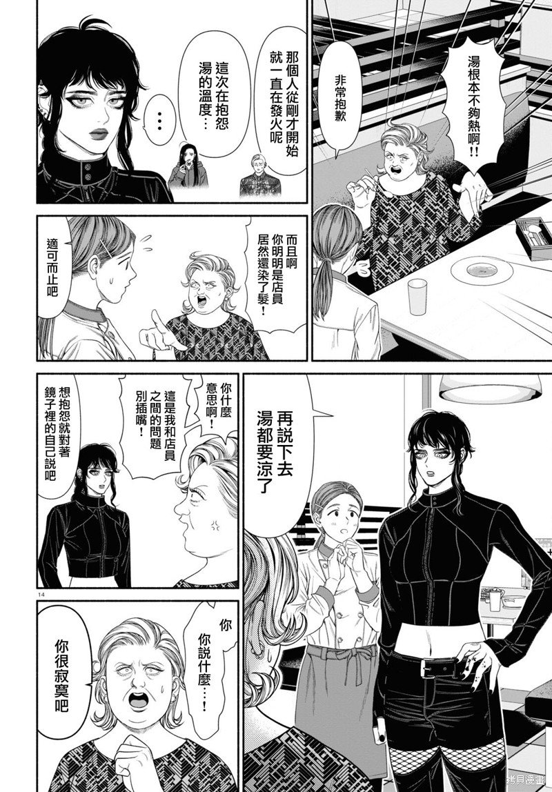 第109话