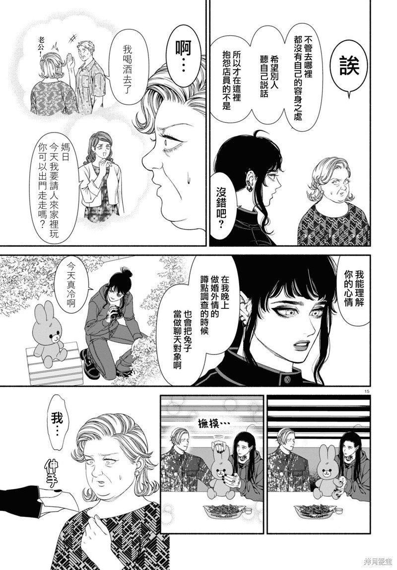 第109话