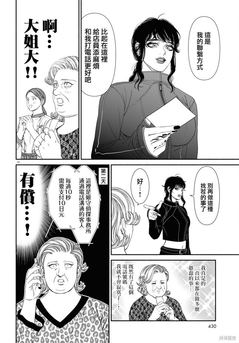 第109话
