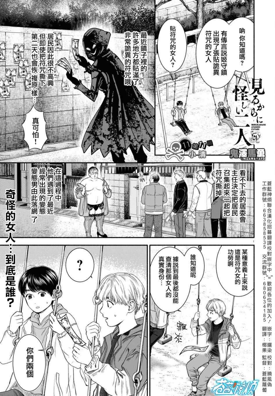 第11话