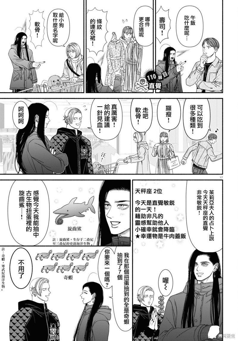 第110话