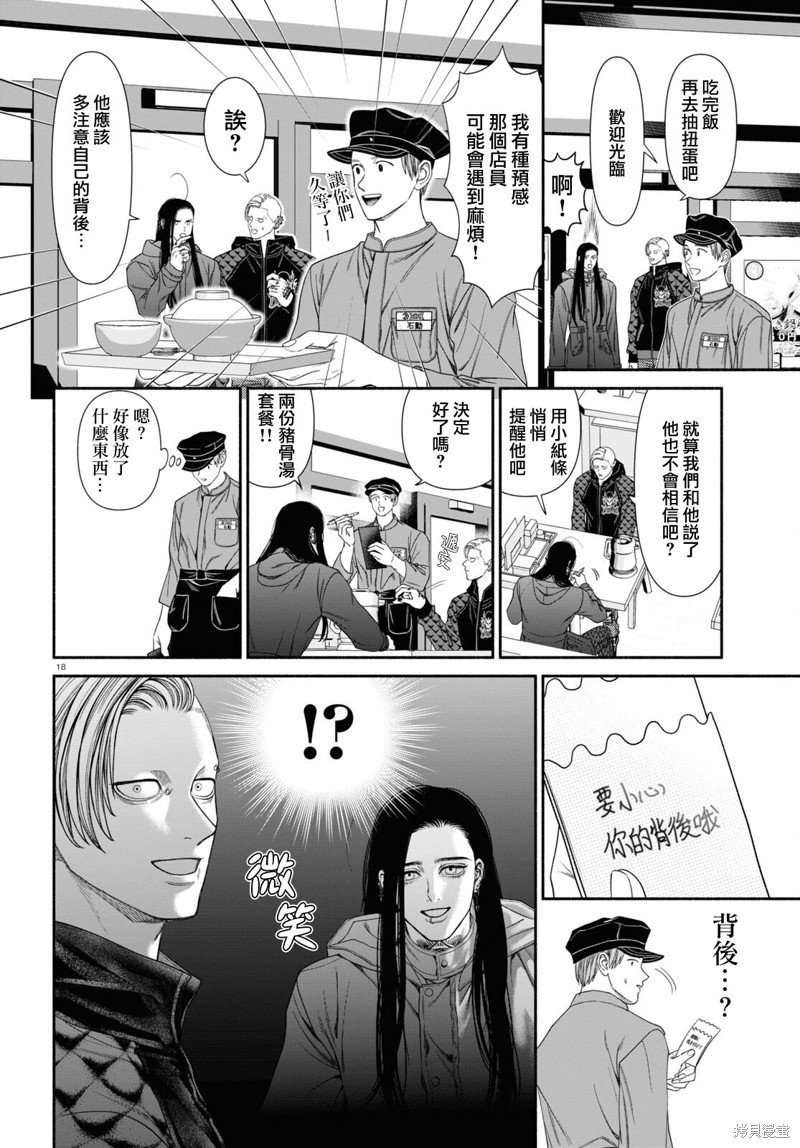 第110话