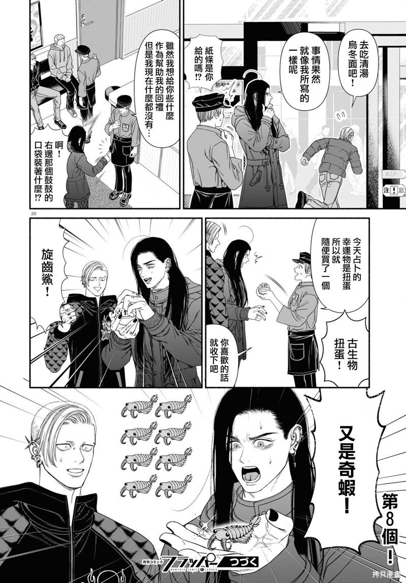 第110话