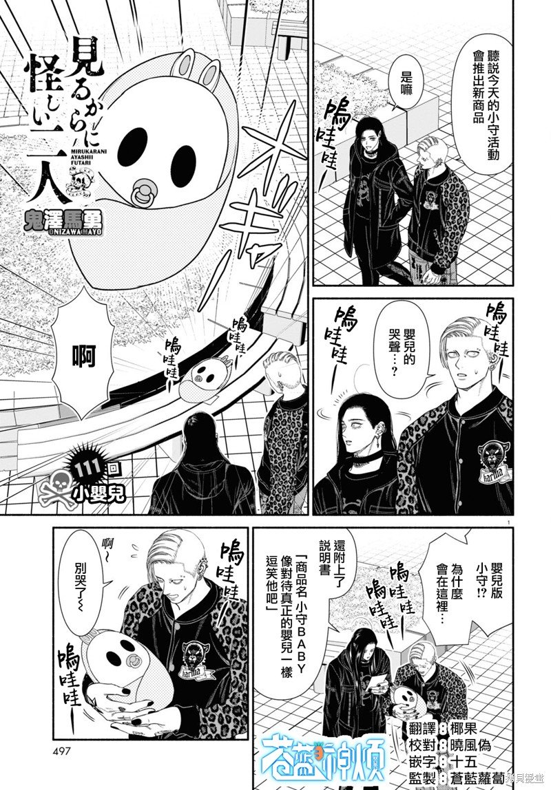第111话