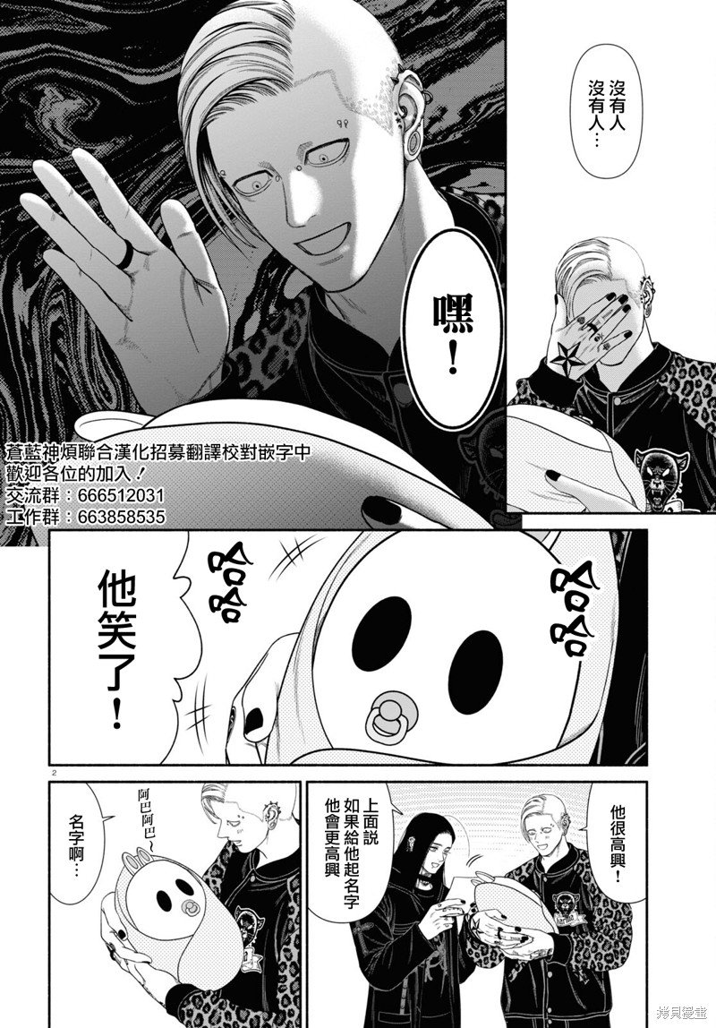 第111话