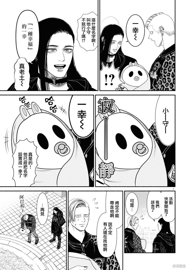 第111话