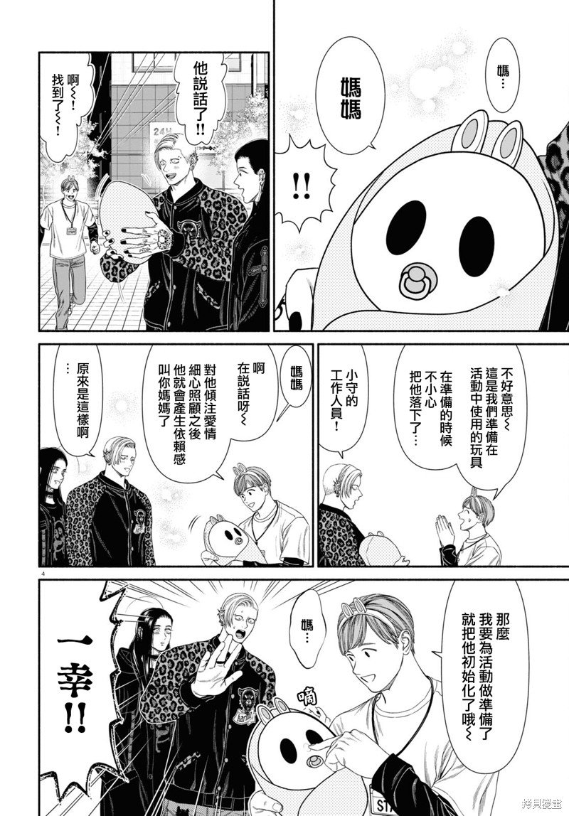 第111话