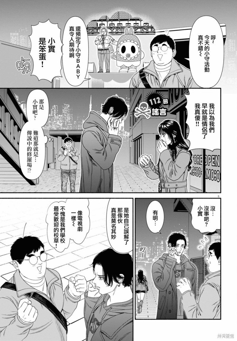 第112话