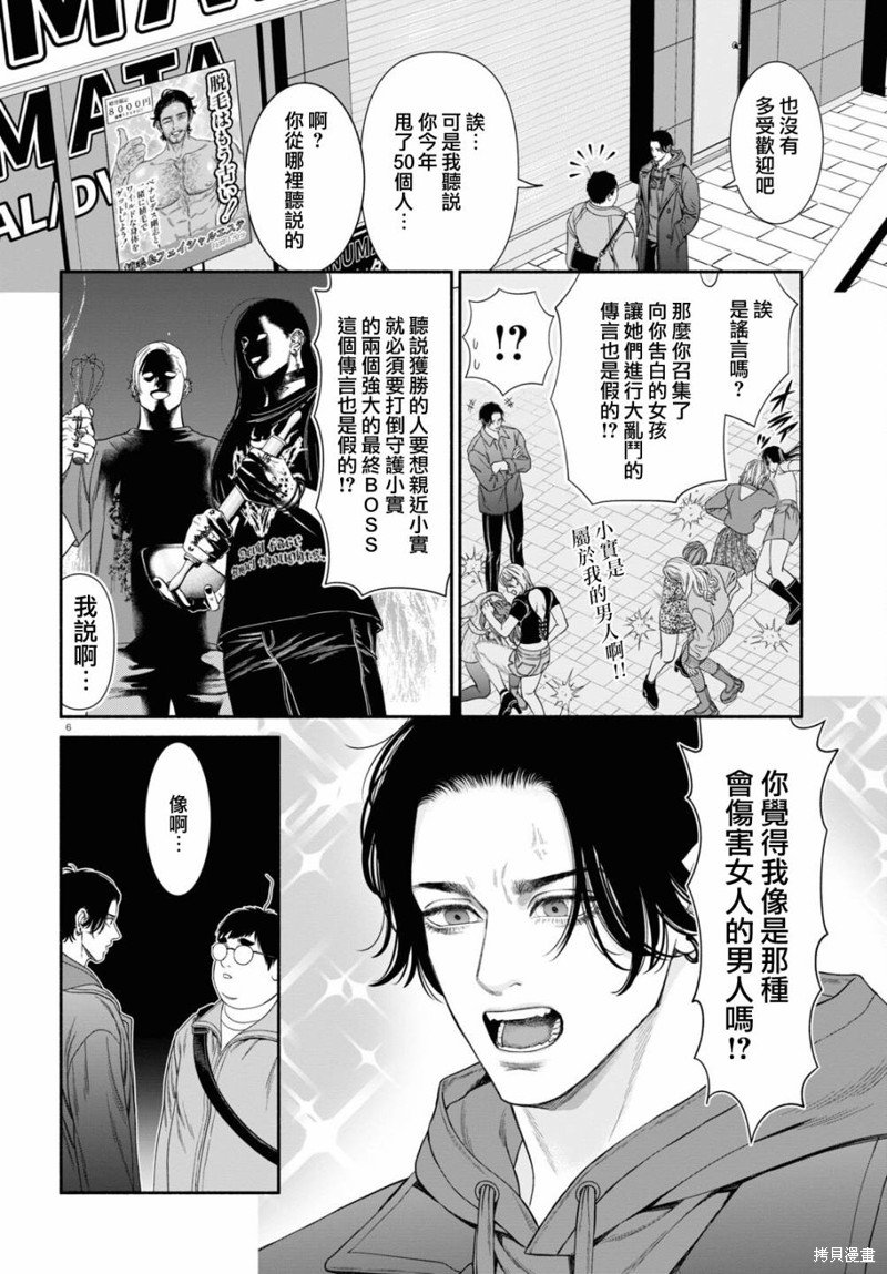 第112话