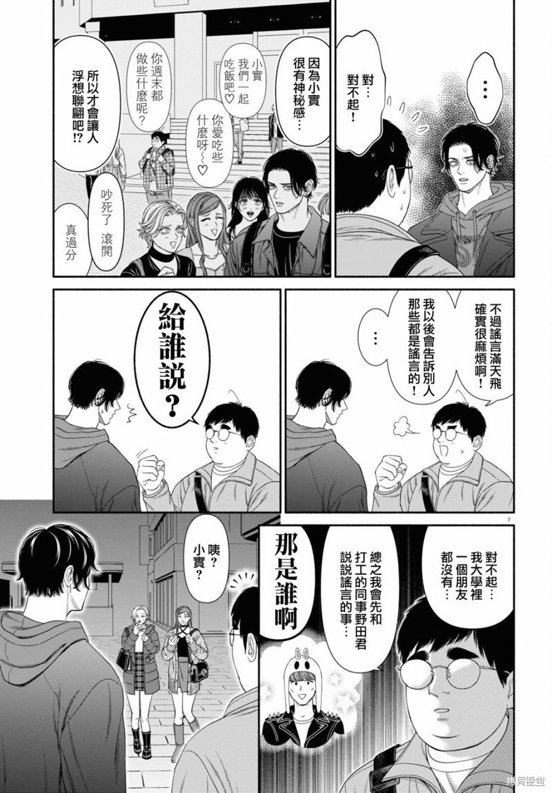 第112话
