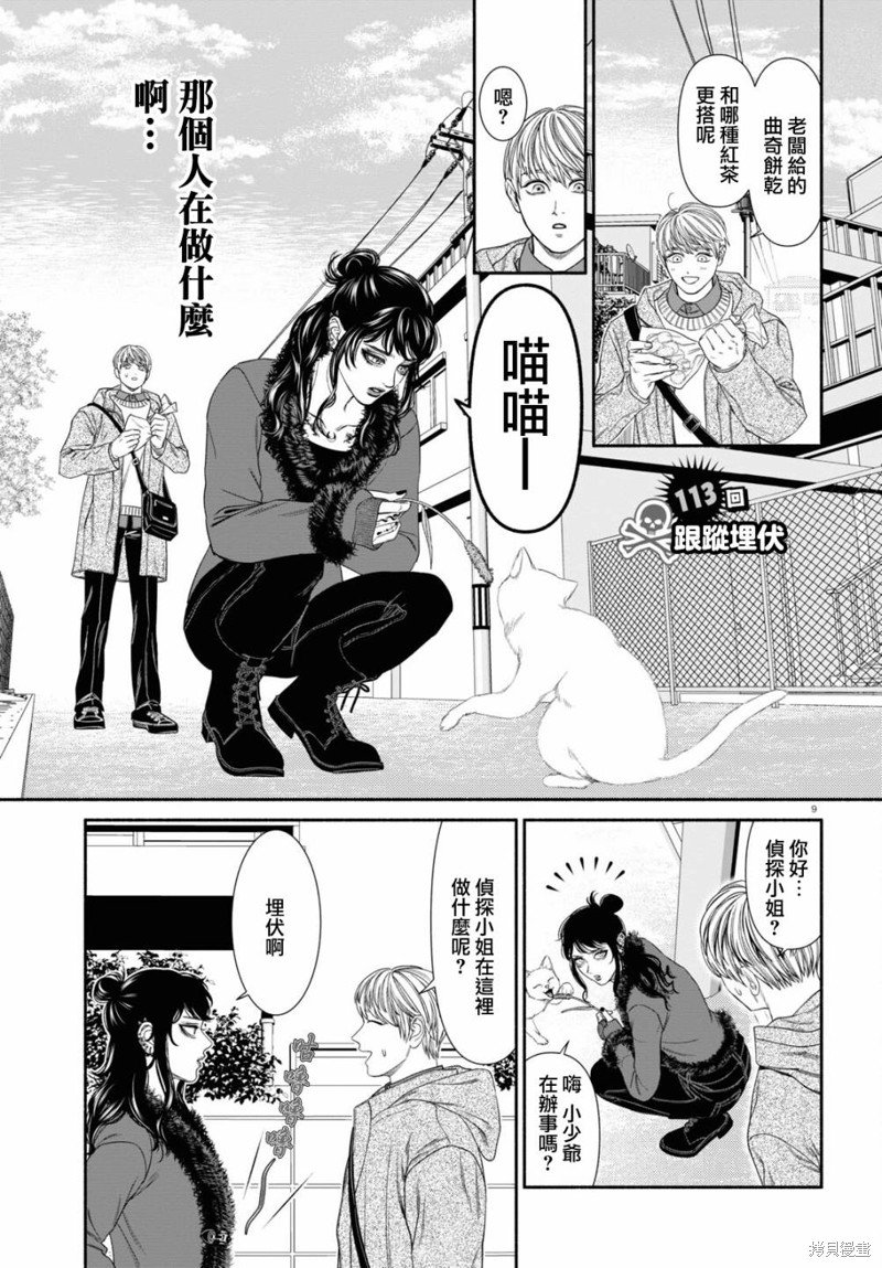 第113话