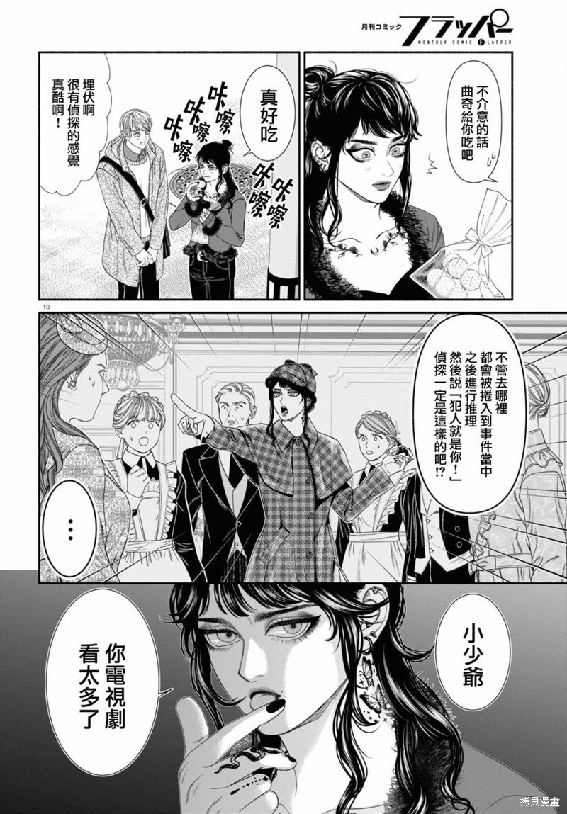 第113话